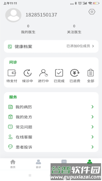 医助宝官方版截图3