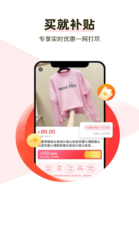 呆萌购官方版截图1