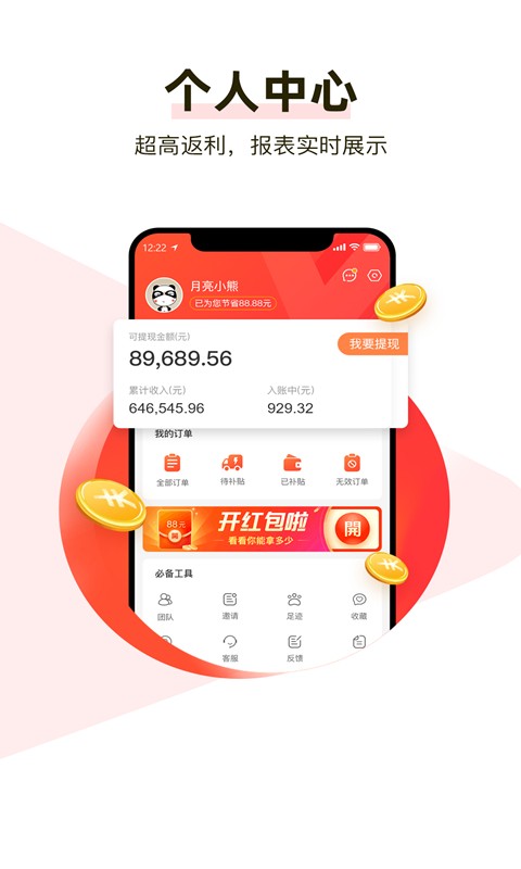 呆萌购官方版截图3