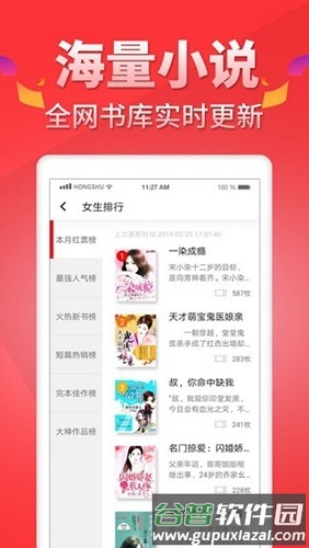 红薯阅读安卓版截图2
