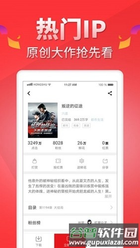 红薯阅读安卓版截图4