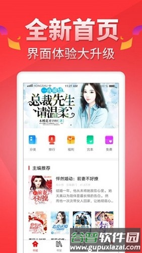 红薯阅读安卓版截图5