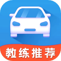 驾校科目一appv1.1
