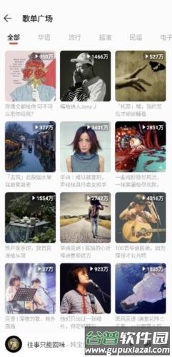 波尼音乐app最新版本截图1