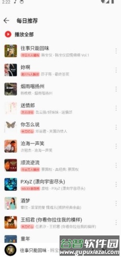 波尼音乐app最新版本截图4