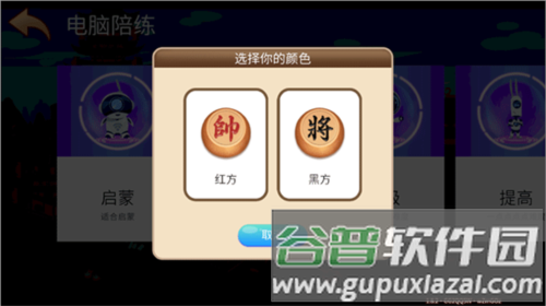 棋弈家app4
