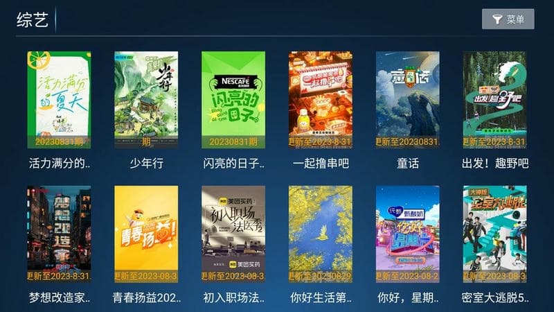 欢乐影院最新版截图2