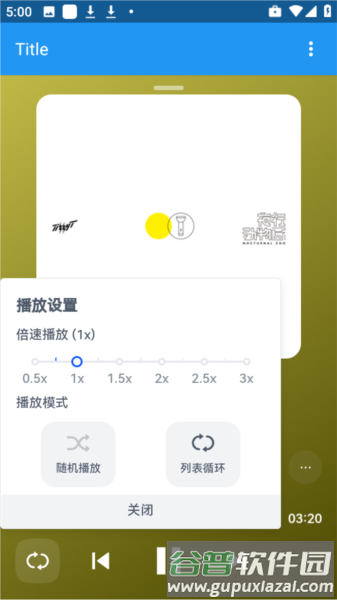 乐乐音乐播放器软件图片4
