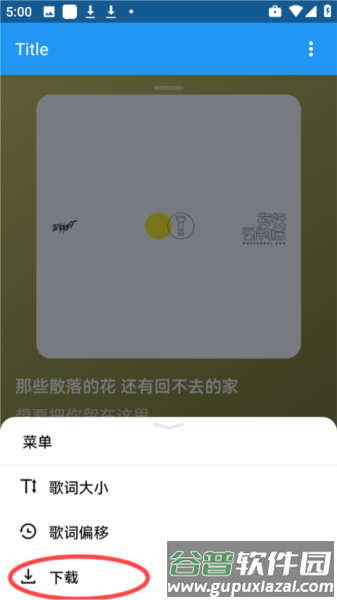 乐乐音乐播放器软件图片5