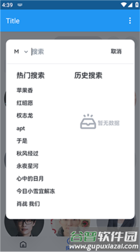 乐乐音乐播放器软件图片8