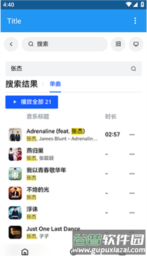 乐乐音乐播放器软件图片9