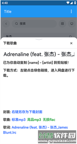 乐乐音乐播放器软件图片12