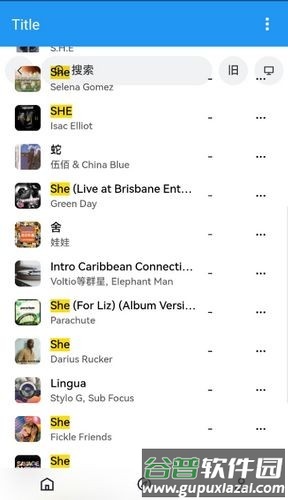 乐乐音乐播放器截图2