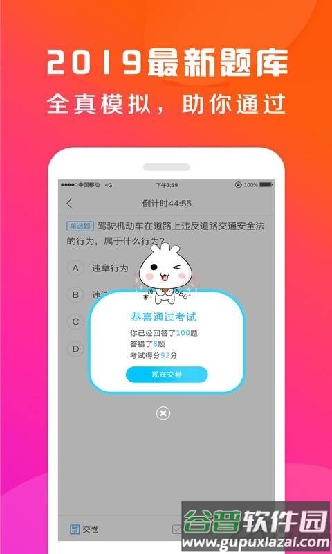 驾校百事通最新版截图2