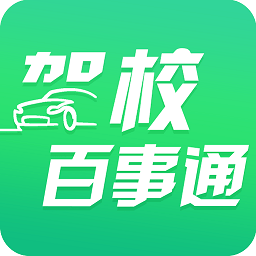 驾校百事通最新版v7.3.9