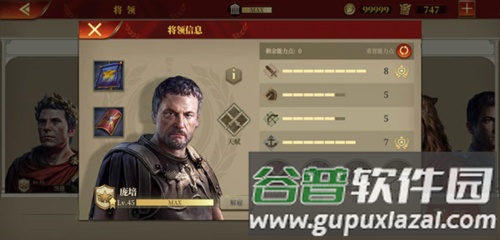 大征服者罗马3