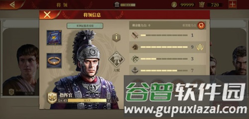 大征服者罗马4