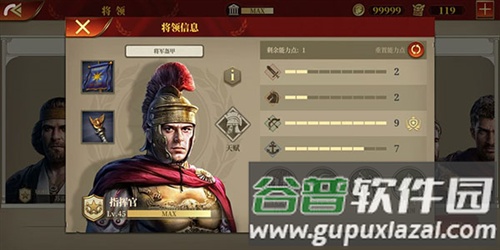 大征服者罗马5