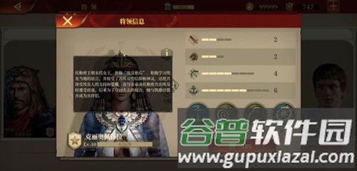 大征服者罗马6