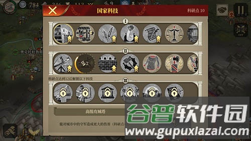 大征服者：罗马截图5