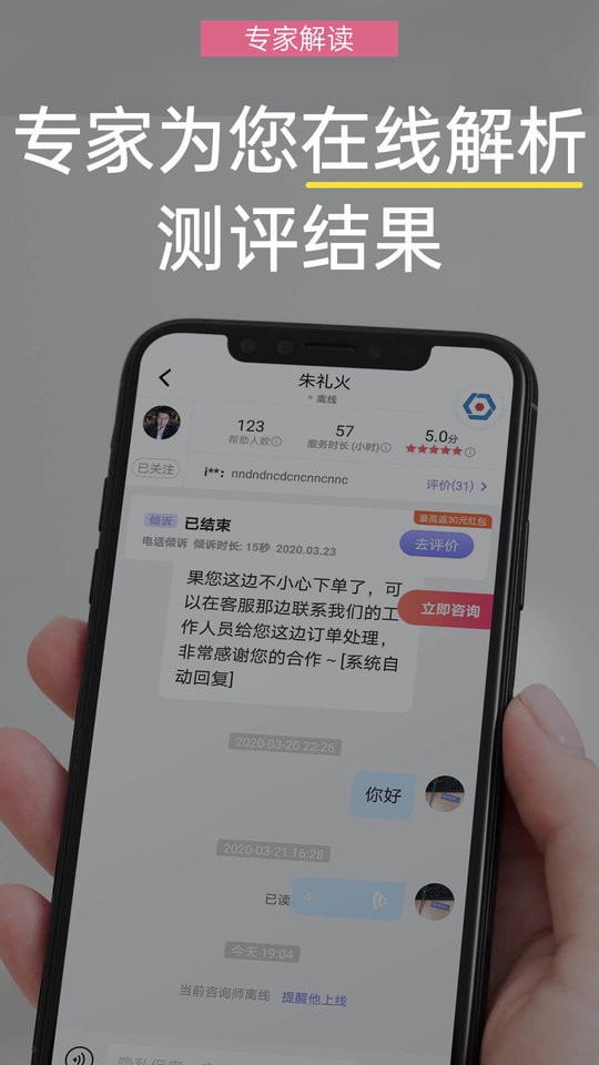 抑郁焦虑测试app下载