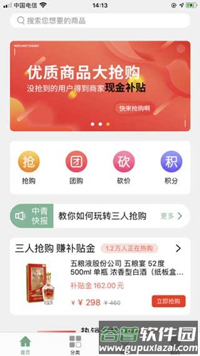中青文旅app截图1