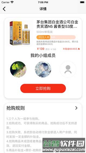 中青文旅app截图3