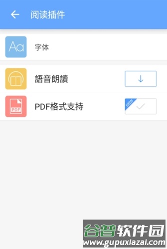 Reader阅读器手机版软件介绍1