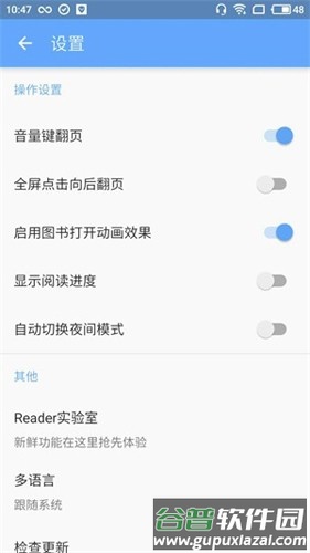 Reader阅读器手机版软件介绍2