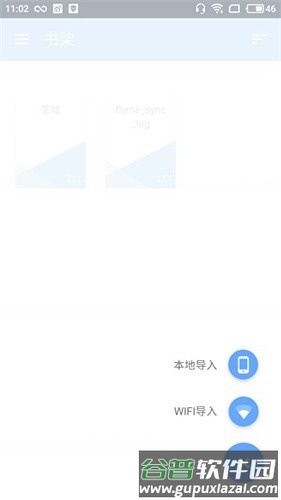 Reader阅读器手机版截图2