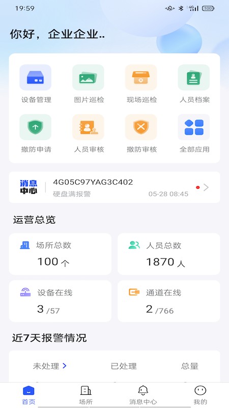 大华云睿app下载