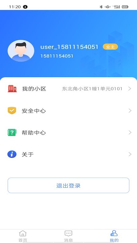 大华社区云手机版(改名为云睿社区)截图2