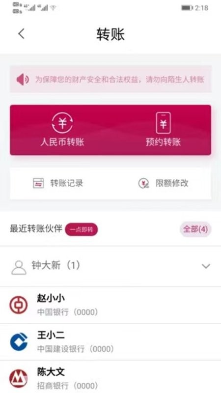 大新银行中国手机银行截图4