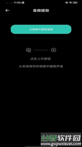 气泡音乐最新版截图1