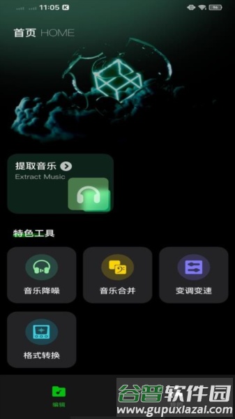 气泡音乐最新版截图3