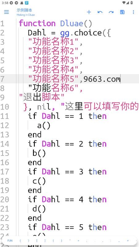 Dluae脚本编辑器最新版截图3