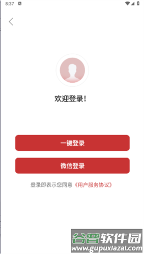 全城寻客软件图片4