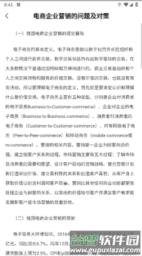 全城寻客软件图片5