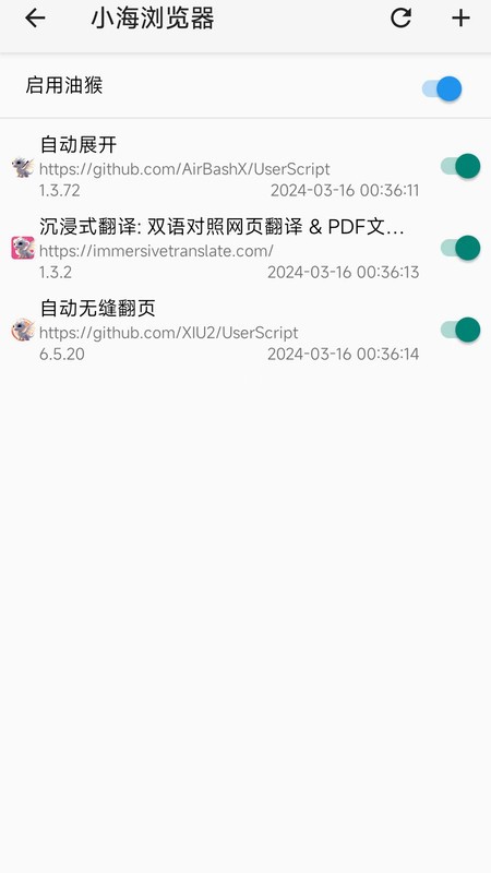 小海浏览器app截图1