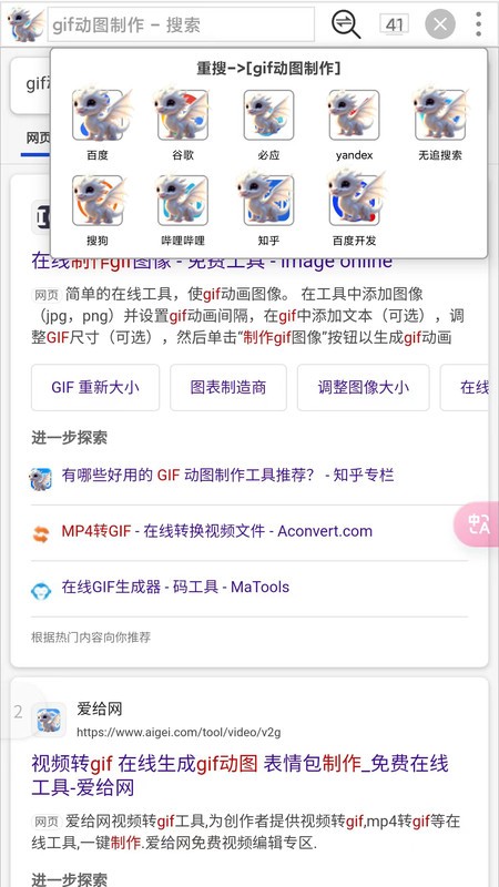 小海浏览器app截图2
