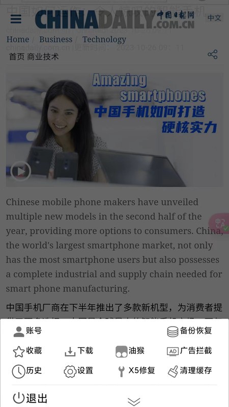 小海浏览器app截图3