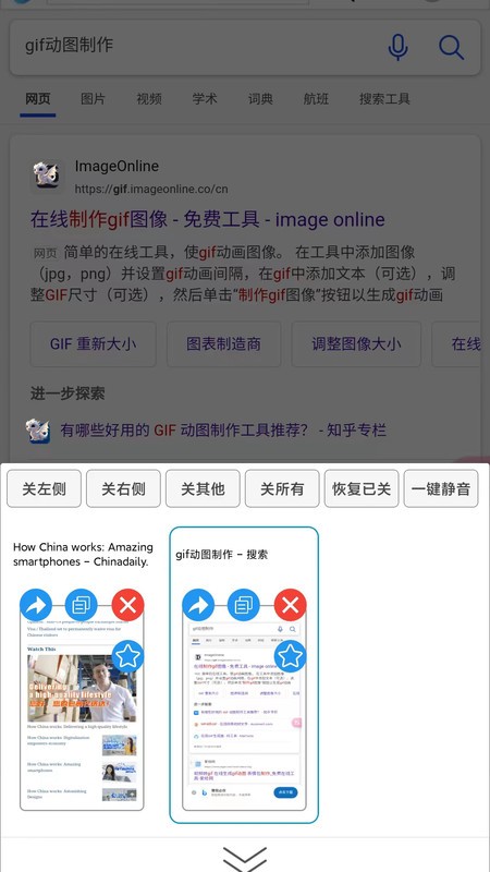 小海浏览器app截图4