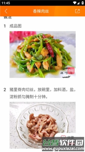 食谱大全去广告版使用教程4