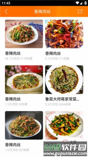 食谱大全去广告版使用教程5