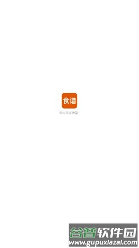 食谱大全去广告版截图1