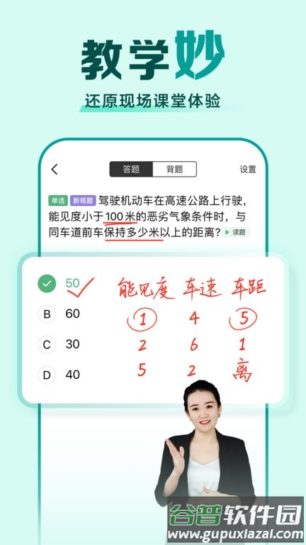驾校一点通摩托车科目一模拟考试app截图3