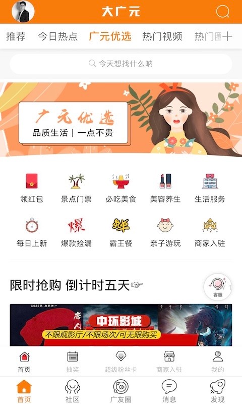 大广元app下载