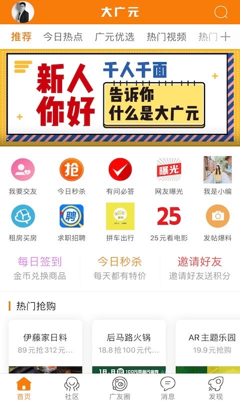 大广元新闻截图4