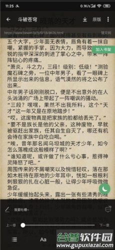 搜书大师去广告永不升级版使用教程4
