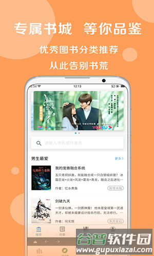 搜书大师去广告永不升级版截图1